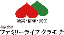 有限会社ファミリーライフ クラモチ | 茨城県土浦市の保険相談・FP