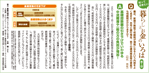 ふるさと通信8月号