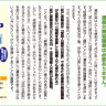 ふるさと通信9月号