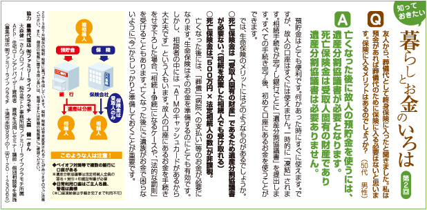 ふるさと通信9月号