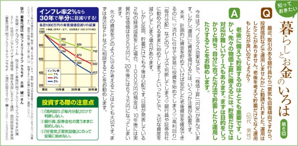 ふるさと通信2014年1月号