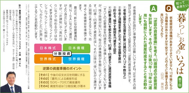 ふるさと通信2014年2月号