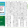 ふるさと通信2014年4月号