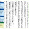 ふるさと通信2014年4月号