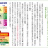 ふるさと通信2014年6月号