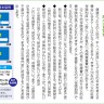 ふるさと通信2014年6月号