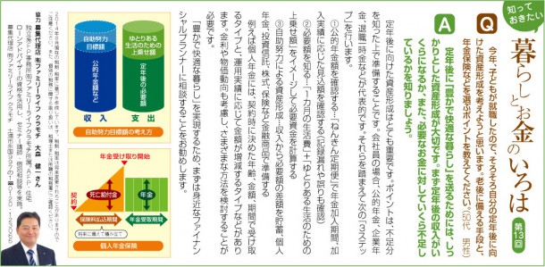 ふるさと通信2014年9-10月号