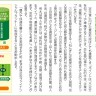 ふるさと通信2014年9-10月号