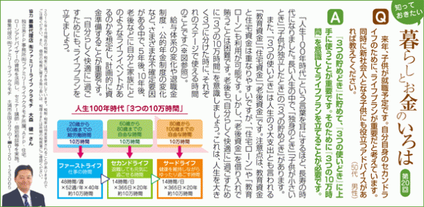 ふるさと通信2015年11-12月号