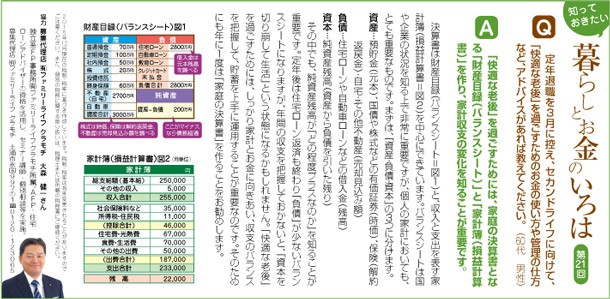 ふるさと通信2016年1-2月号