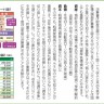 ふるさと通信2016年1-2月号