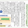 ふるさと通信2016年03-04月号