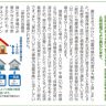 ふるさと通信2016年03-04月号