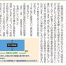 furusato2018_05_06ふるさと通信2018年5-6月号