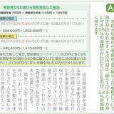 シニアふるさと通信2022年5-6月号に弊社大森の記事が掲載されました！